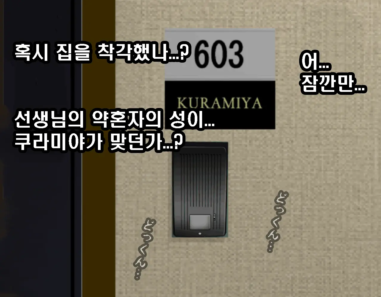 Saimin Seikyoiku Dai Yon Wa